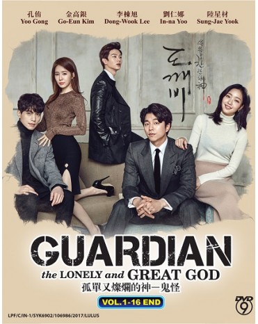 KOREAN DRAMA : GUARDIAN THE LONELY AND GREAT GOD VOL. 1 - 16 END
